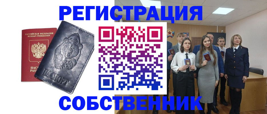 прописка в Новоузенске