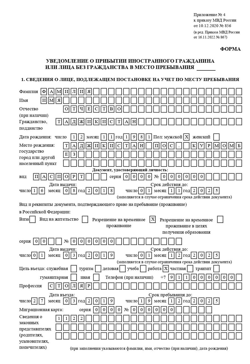 временная регистрация в Новоузенске временная регистрация в Новоузенске