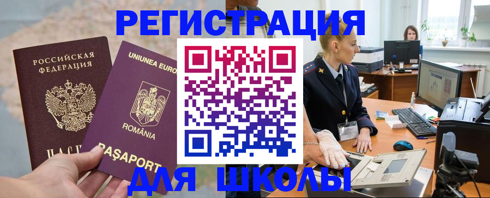 прописка для кредита в Новоузенске