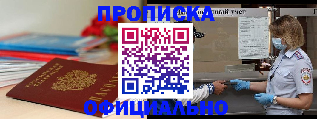 временная регистрация адрес в Новоузенске