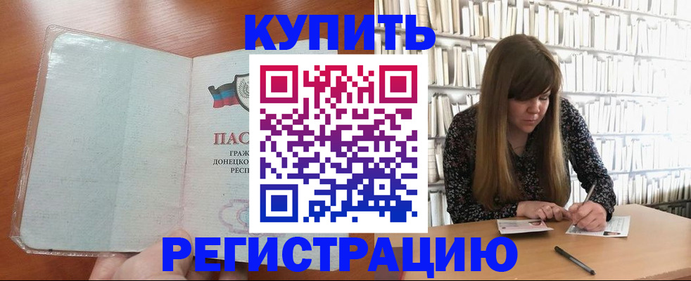 прописка для школы в Новоузенске