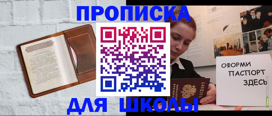 миграционный учет в Новоузенске