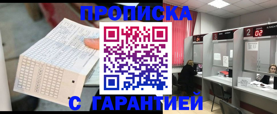 прописка иностранных граждан в Новоузенске