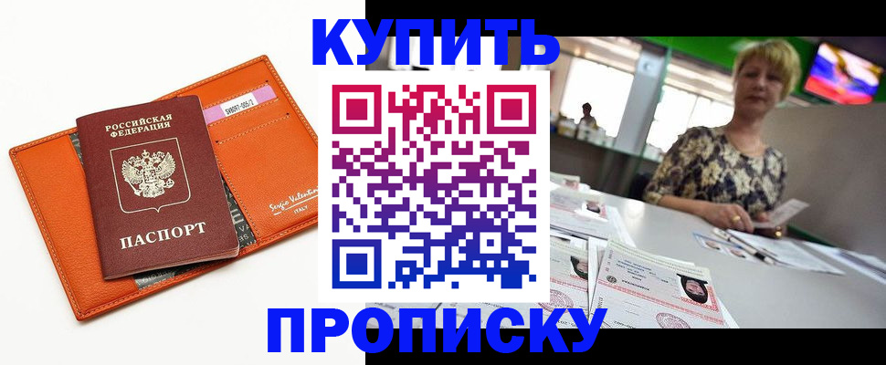 прописка поиск в Новоузенске