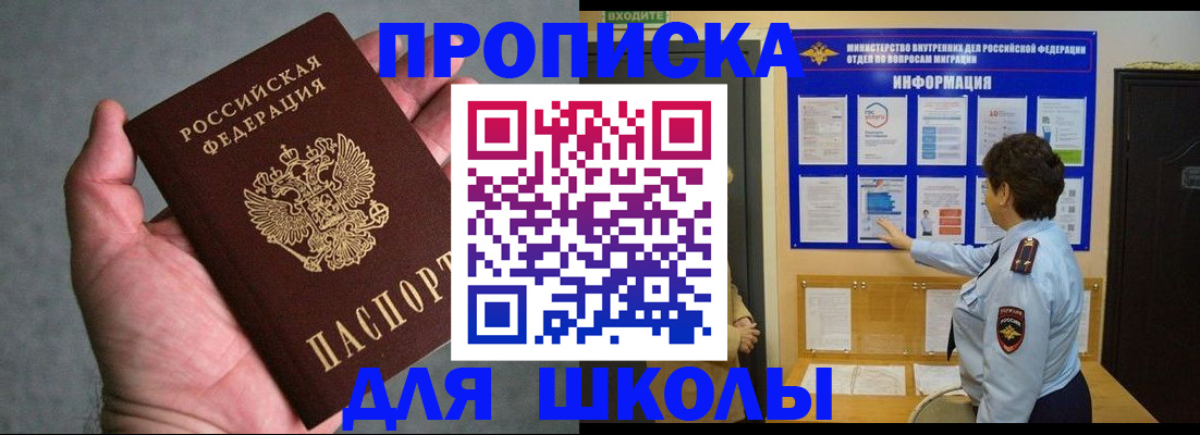 временная регистрация собственник в Новоузенске